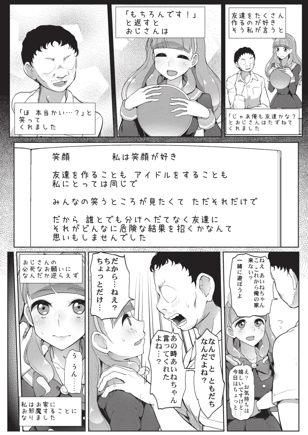 [Tyranu] Aine no Tomodachi Diary Fhentai.net - Page 3