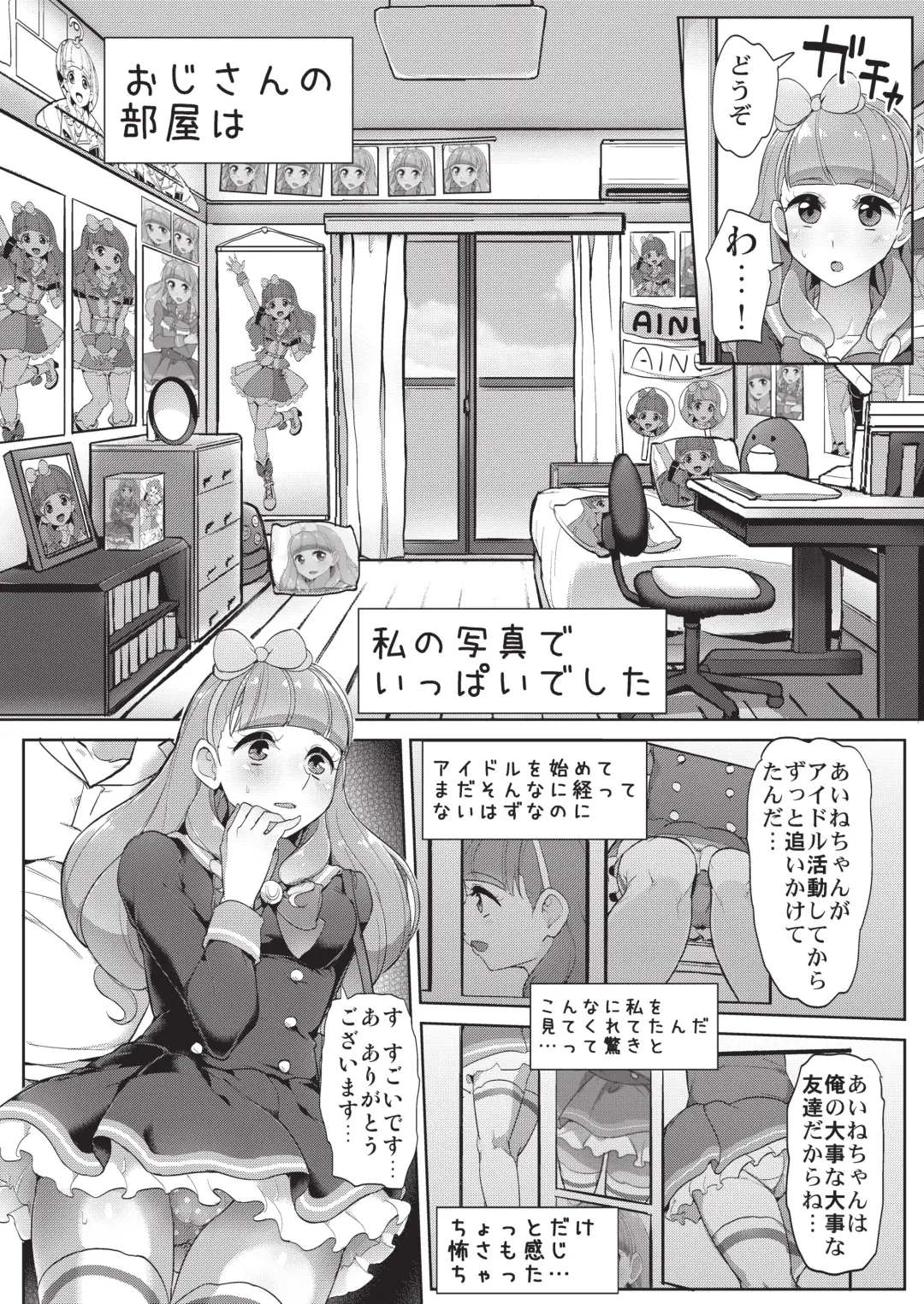 [Tyranu] Aine no Tomodachi Diary Fhentai.net - Page 4