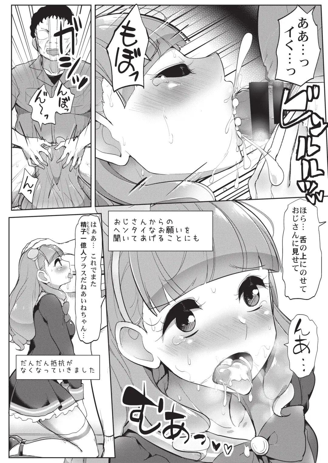 [Tyranu] Aine no Tomodachi Diary Fhentai.net - Page 17