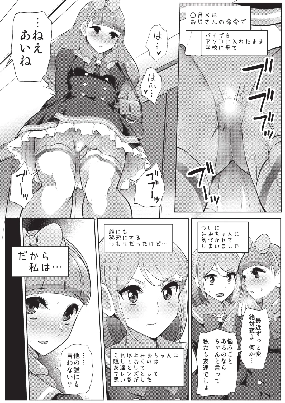 [Tyranu] Aine no Tomodachi Diary Fhentai.net - Page 24