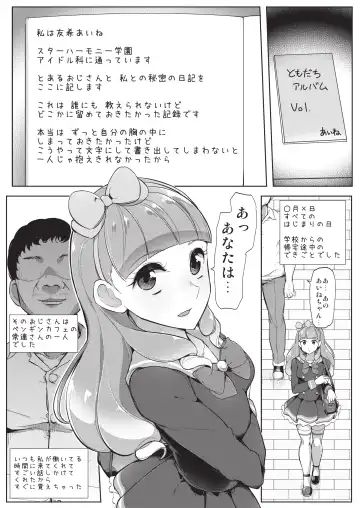 [Tyranu] Aine no Tomodachi Diary Fhentai.net - Page 2