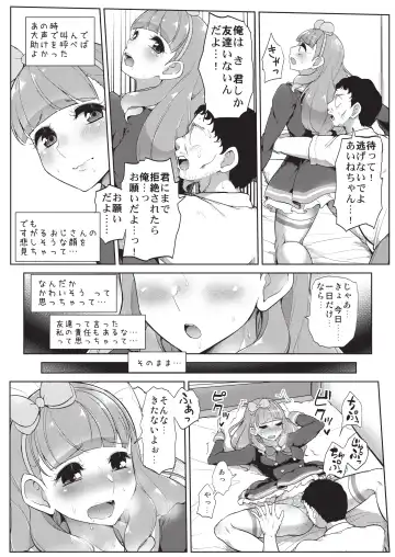 [Tyranu] Aine no Tomodachi Diary Fhentai.net - Page 7