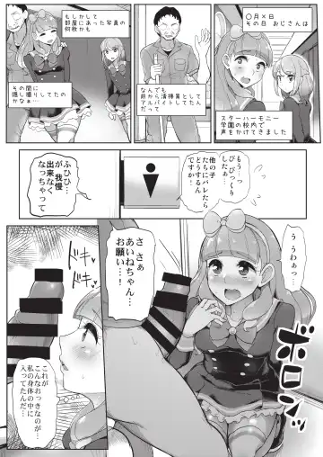 [Tyranu] Aine no Tomodachi Diary Fhentai.net - Page 15