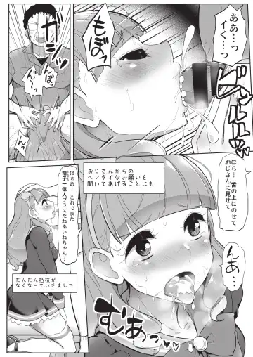 [Tyranu] Aine no Tomodachi Diary Fhentai.net - Page 17