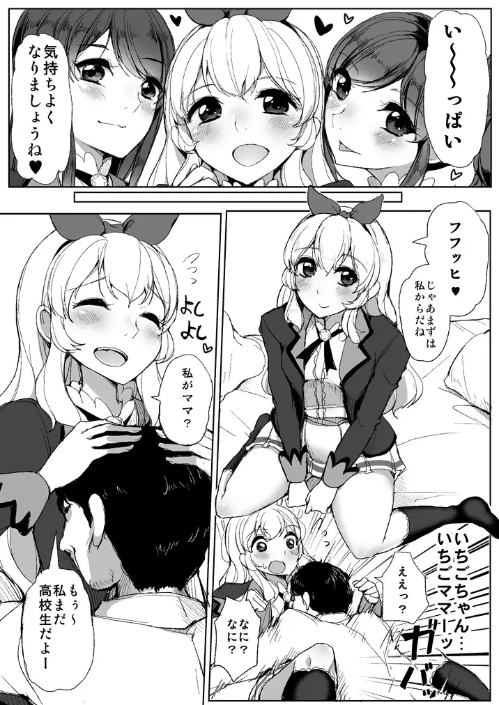 [Tyranu] Soleil no Dokidoki Special Delivery Fhentai.net - Page 4