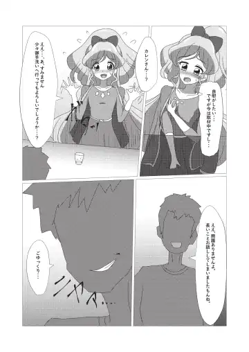Onakatsu! Fhentai.net - Page 75