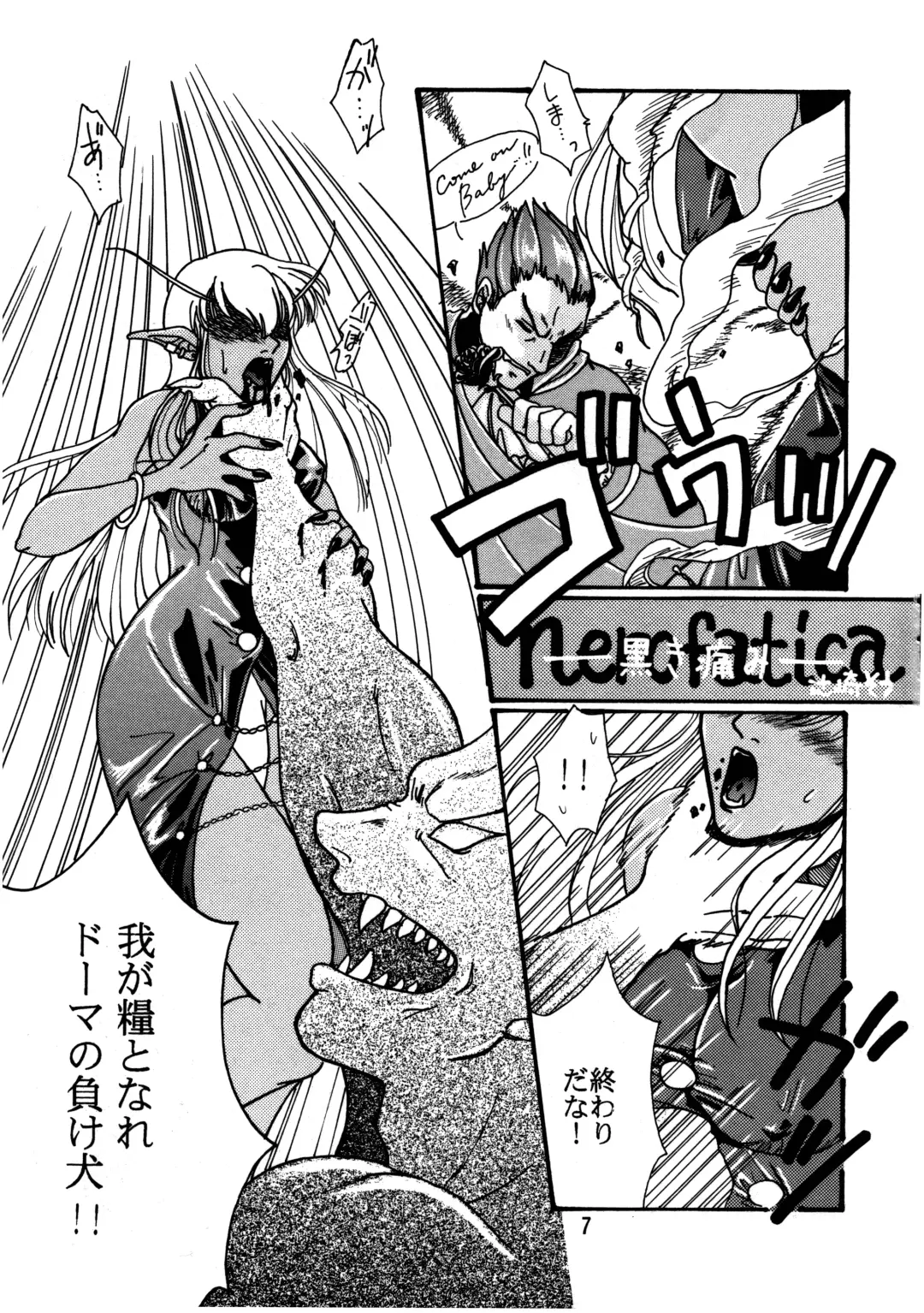 [Tsujisaki Sou] Kurayami de DANCE - Dance in the darkness Fhentai - Page 8