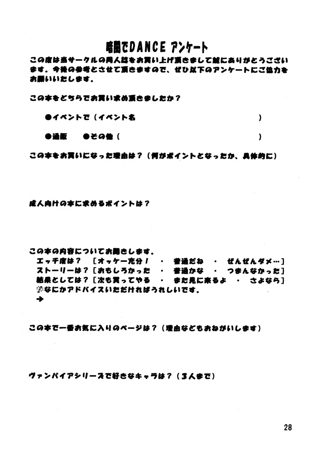 [Tsujisaki Sou] Kurayami de DANCE - Dance in the darkness Fhentai - Page 29