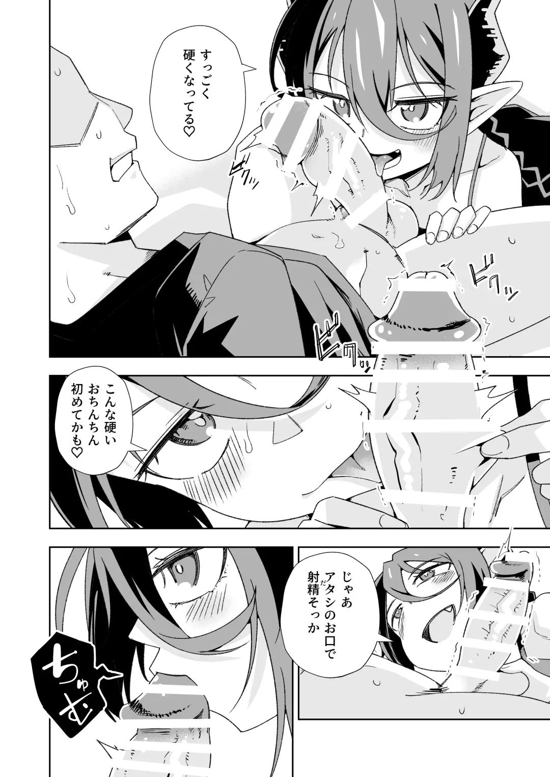 [Tomura Suisen] Koakuma no Koaku-chan 0 Fhentai - Page 9