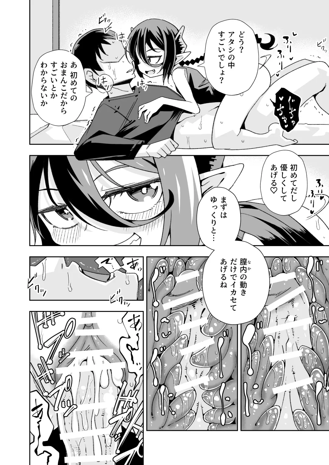 [Tomura Suisen] Koakuma no Koaku-chan 0 Fhentai - Page 13