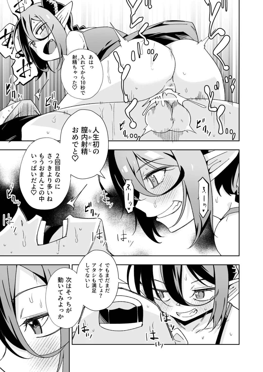 [Tomura Suisen] Koakuma no Koaku-chan 0 Fhentai - Page 14