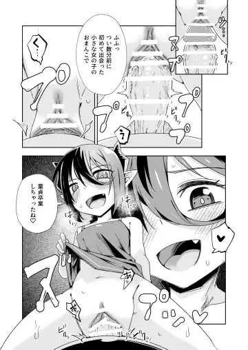 [Tomura Suisen] Koakuma no Koaku-chan 0 Fhentai.net - Page 12