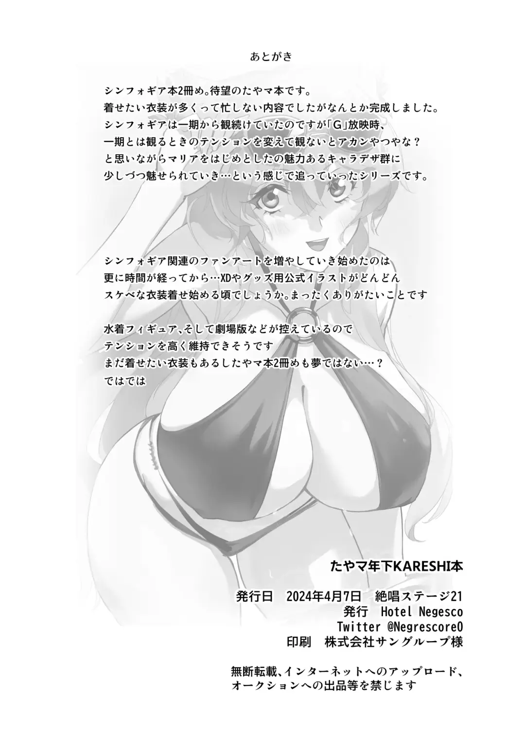 [Negresco] Tayama toshishita KARESHI hon Fhentai - Page 25