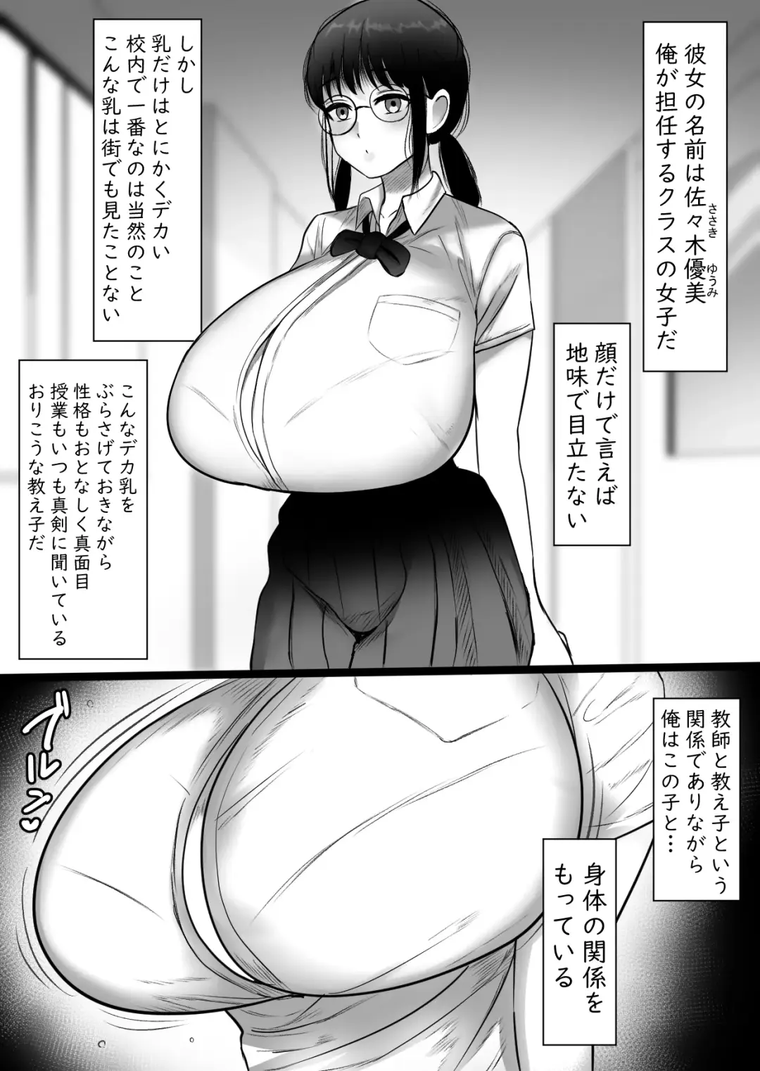 [Marimofu] Orikou Jimi Megane Bakunyuu to no Furin Koubi Fhentai - Page 2