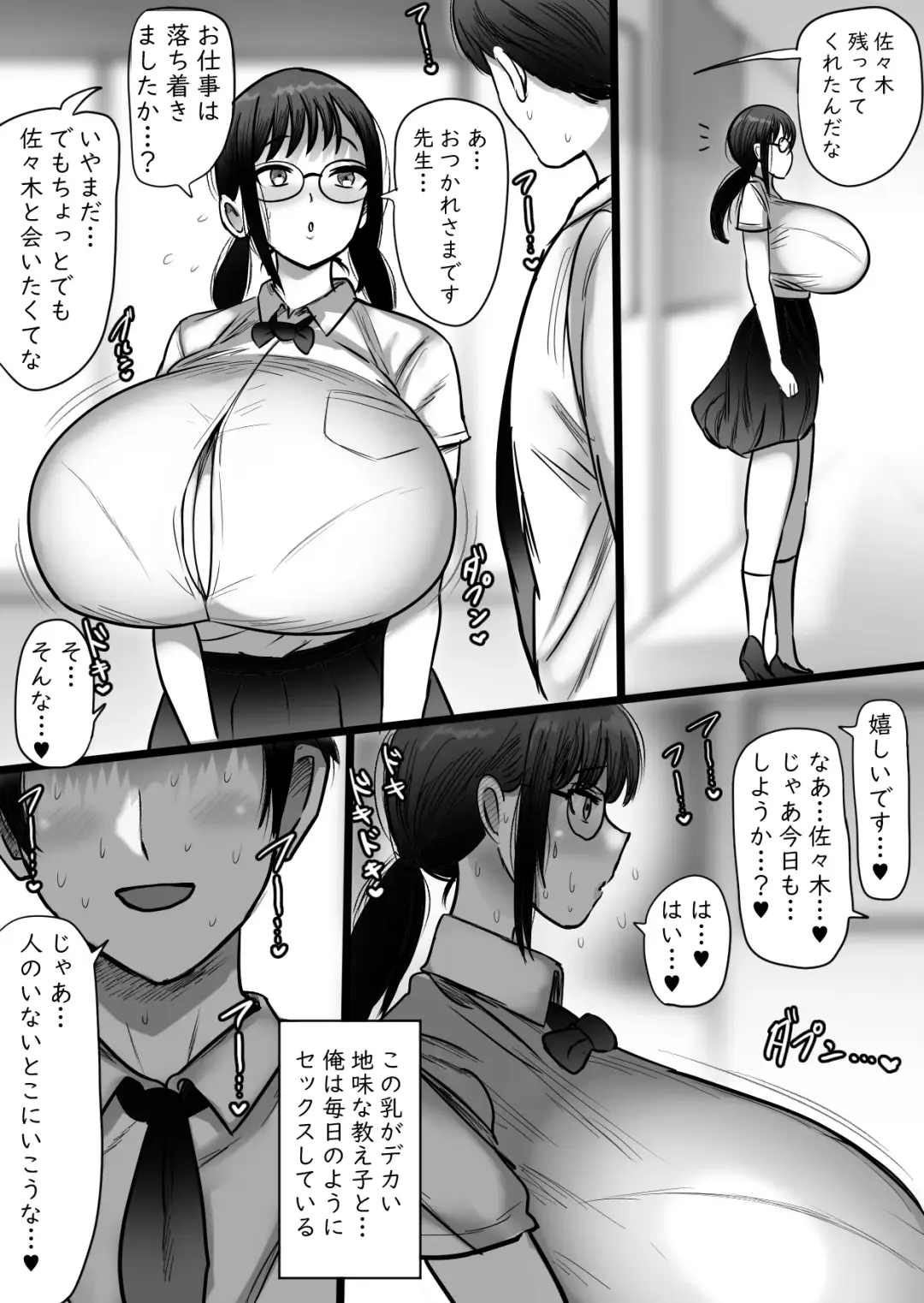 [Marimofu] Orikou Jimi Megane Bakunyuu to no Furin Koubi Fhentai - Page 3