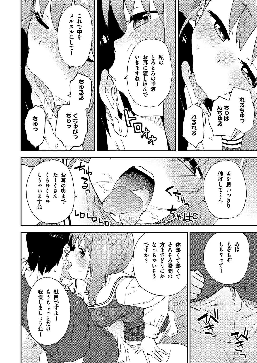 [Sake] Geneki JK Ririka-san wa Sakusei Jouzu Fhentai.net - Page 11