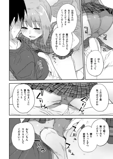 [Sake] Geneki JK Ririka-san wa Sakusei Jouzu Fhentai.net - Page 13