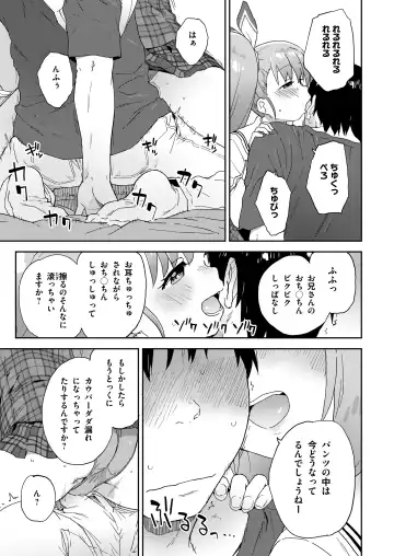 [Sake] Geneki JK Ririka-san wa Sakusei Jouzu Fhentai.net - Page 14