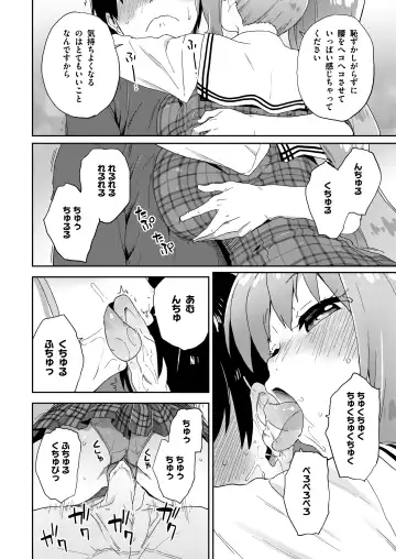 [Sake] Geneki JK Ririka-san wa Sakusei Jouzu Fhentai.net - Page 15