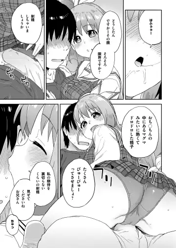 [Sake] Geneki JK Ririka-san wa Sakusei Jouzu Fhentai.net - Page 16