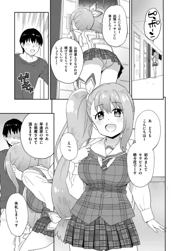 [Sake] Geneki JK Ririka-san wa Sakusei Jouzu Fhentai.net - Page 2