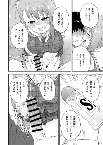 [Sake] Geneki JK Ririka-san wa Sakusei Jouzu Fhentai.net - Page 23