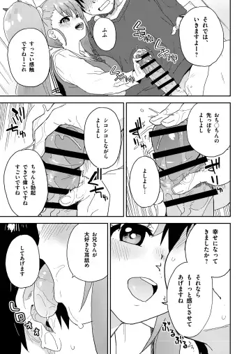 [Sake] Geneki JK Ririka-san wa Sakusei Jouzu Fhentai.net - Page 24