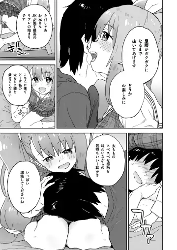 [Sake] Geneki JK Ririka-san wa Sakusei Jouzu Fhentai.net - Page 4