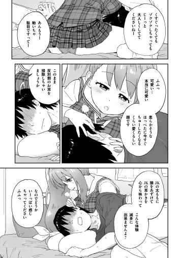 [Sake] Geneki JK Ririka-san wa Sakusei Jouzu Fhentai.net - Page 6