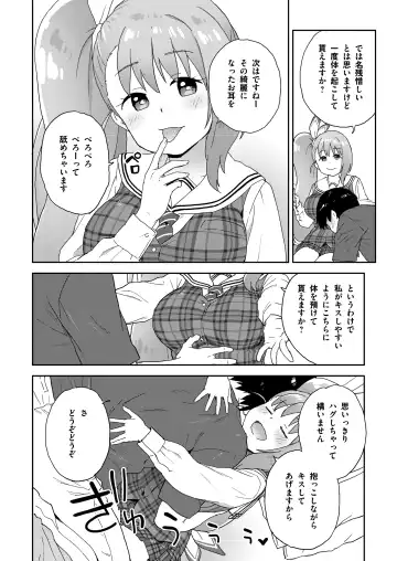 [Sake] Geneki JK Ririka-san wa Sakusei Jouzu Fhentai.net - Page 7