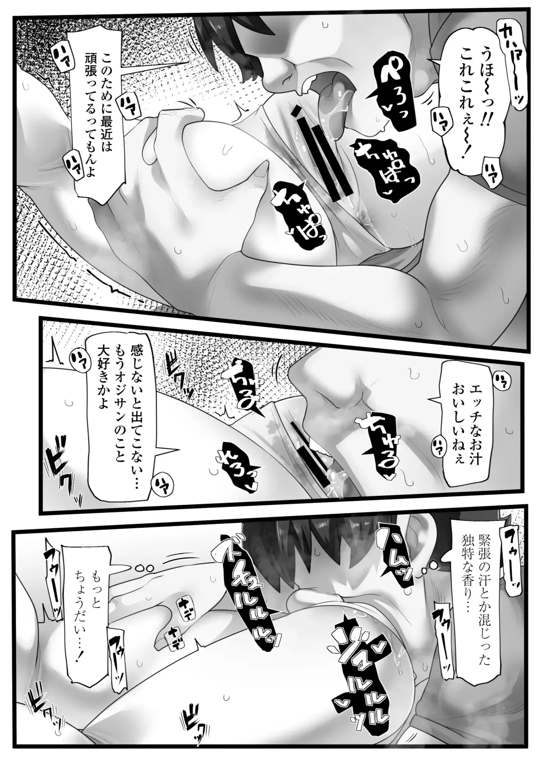 [Yoroz] Isshuku Ippan Iede Shoujo wa Oji-san no Onaho Fhentai.net - Page 14