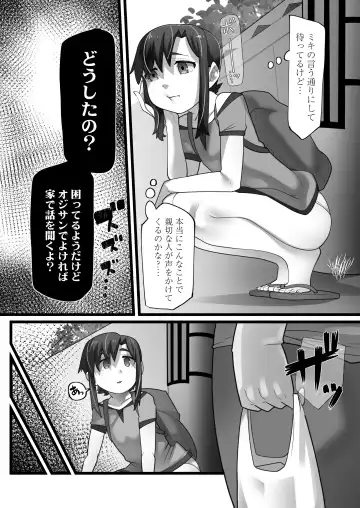 [Yoroz] Isshuku Ippan Iede Shoujo wa Oji-san no Onaho Fhentai.net - Page 6