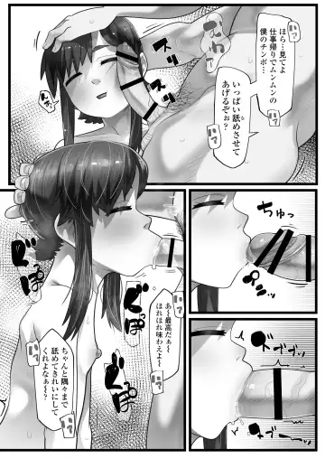 [Yoroz] Isshuku Ippan Iede Shoujo wa Oji-san no Onaho Fhentai.net - Page 18