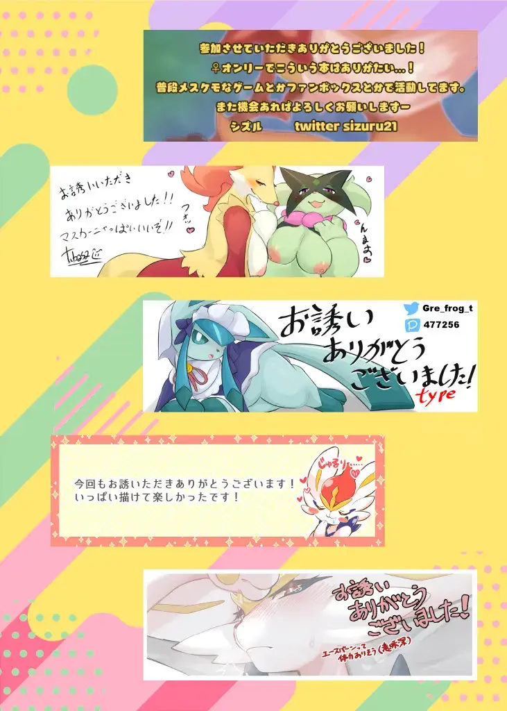 POKE THE BITCH!!! 8 Fhentai - Page 23