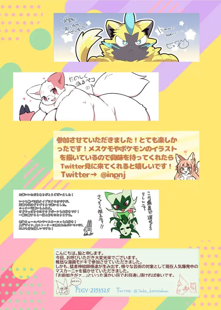 POKE THE BITCH!!! 8 Fhentai - Page 24