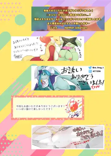 POKE THE BITCH!!! 8 Fhentai - Page 23