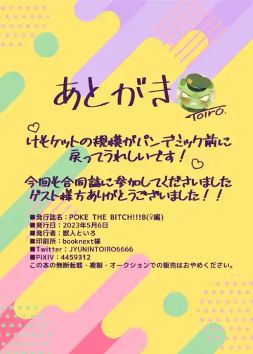 POKE THE BITCH!!! 8 Fhentai - Page 25