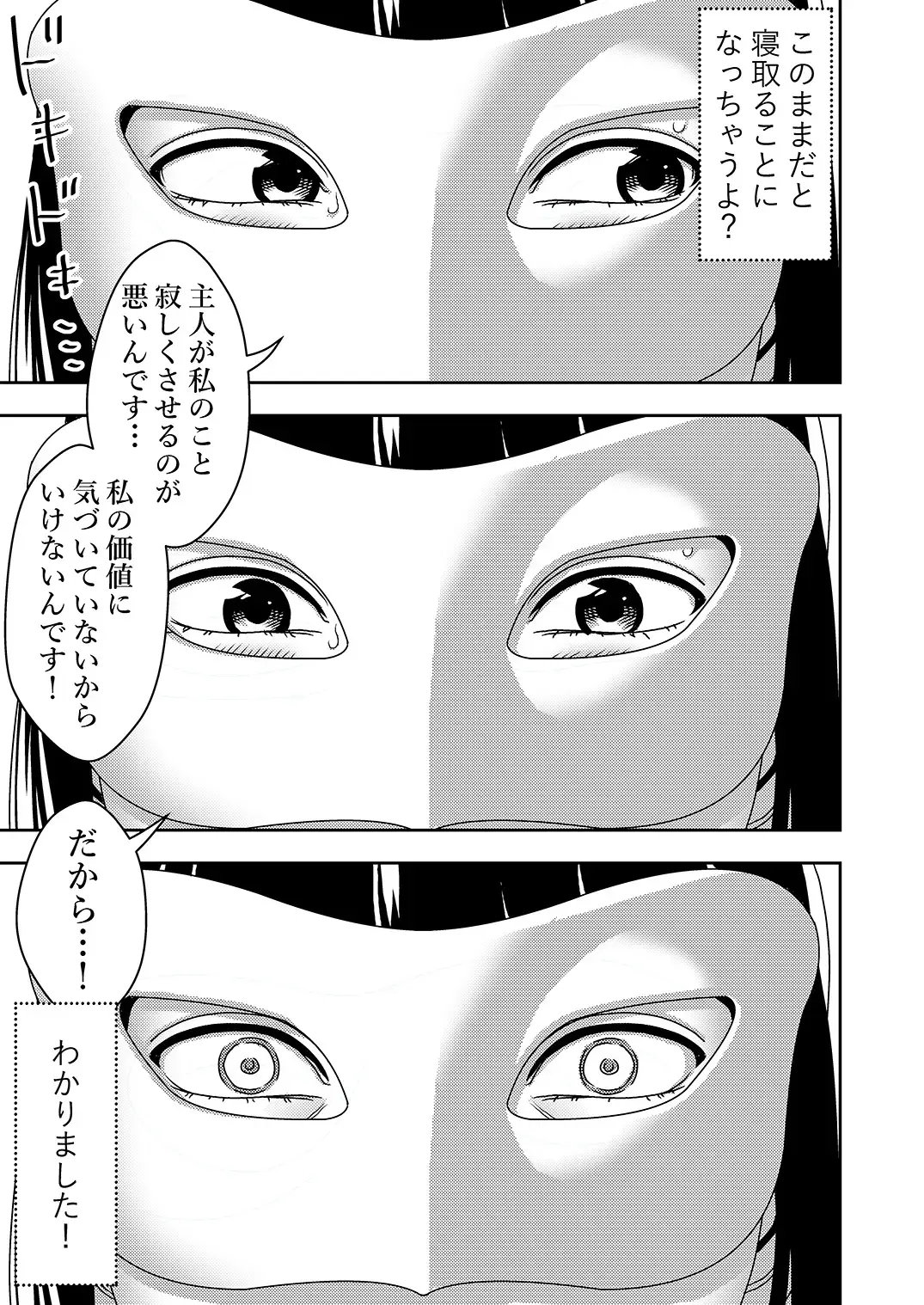 [Sasaki Yuuhei] Hitozuma Hametsu Ganbou Danna ni Naisho de Doujin AV ni Shutsuen Shite Ukkari Netorare Chau Okusama Fhentai - Page 20