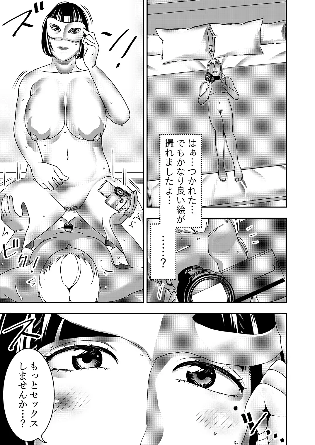 [Sasaki Yuuhei] Hitozuma Hametsu Ganbou Danna ni Naisho de Doujin AV ni Shutsuen Shite Ukkari Netorare Chau Okusama Fhentai - Page 26