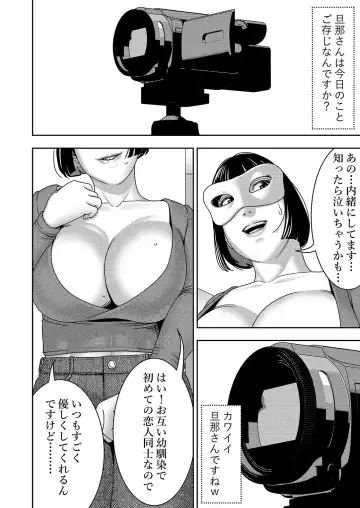 [Sasaki Yuuhei] Hitozuma Hametsu Ganbou Danna ni Naisho de Doujin AV ni Shutsuen Shite Ukkari Netorare Chau Okusama Fhentai - Page 5