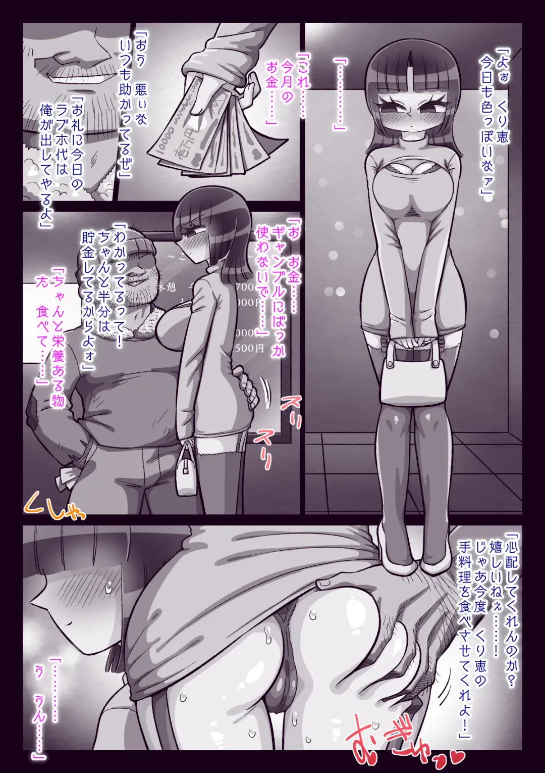 Kurie kara Egao ga Kie, Soshite Modotta Wake Fhentai - Page 69