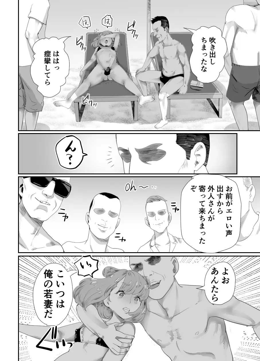 [Guro Tsuki] Papa no Onaho ni Nare 2 Mama ni himitsu no gaigairyokou Fhentai.net - Page 21