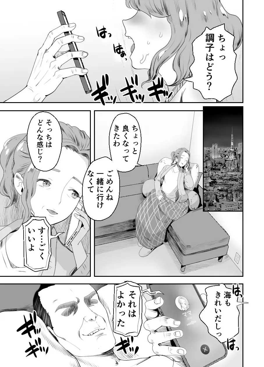 [Guro Tsuki] Papa no Onaho ni Nare 2 Mama ni himitsu no gaigairyokou Fhentai.net - Page 6