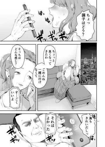 [Guro Tsuki] Papa no Onaho ni Nare 2 Mama ni himitsu no gaigairyokou Fhentai.net - Page 6