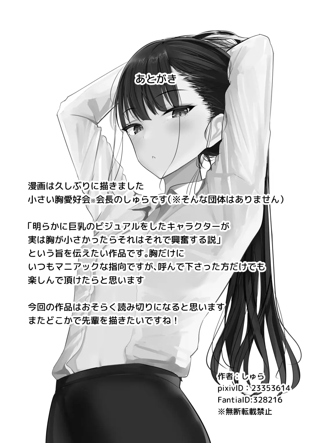 [Shura] Ponyta Senpai no Himitsu Fhentai - Page 49