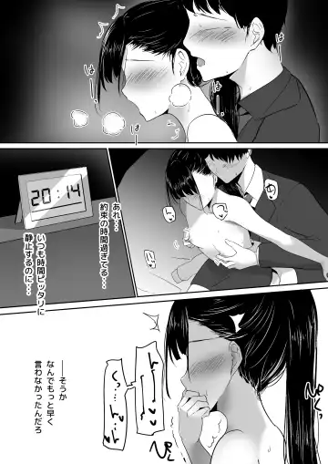 [Shura] Ponyta Senpai no Himitsu Fhentai - Page 27