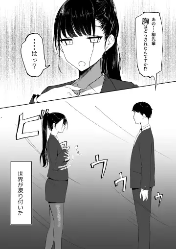 [Shura] Ponyta Senpai no Himitsu Fhentai - Page 8