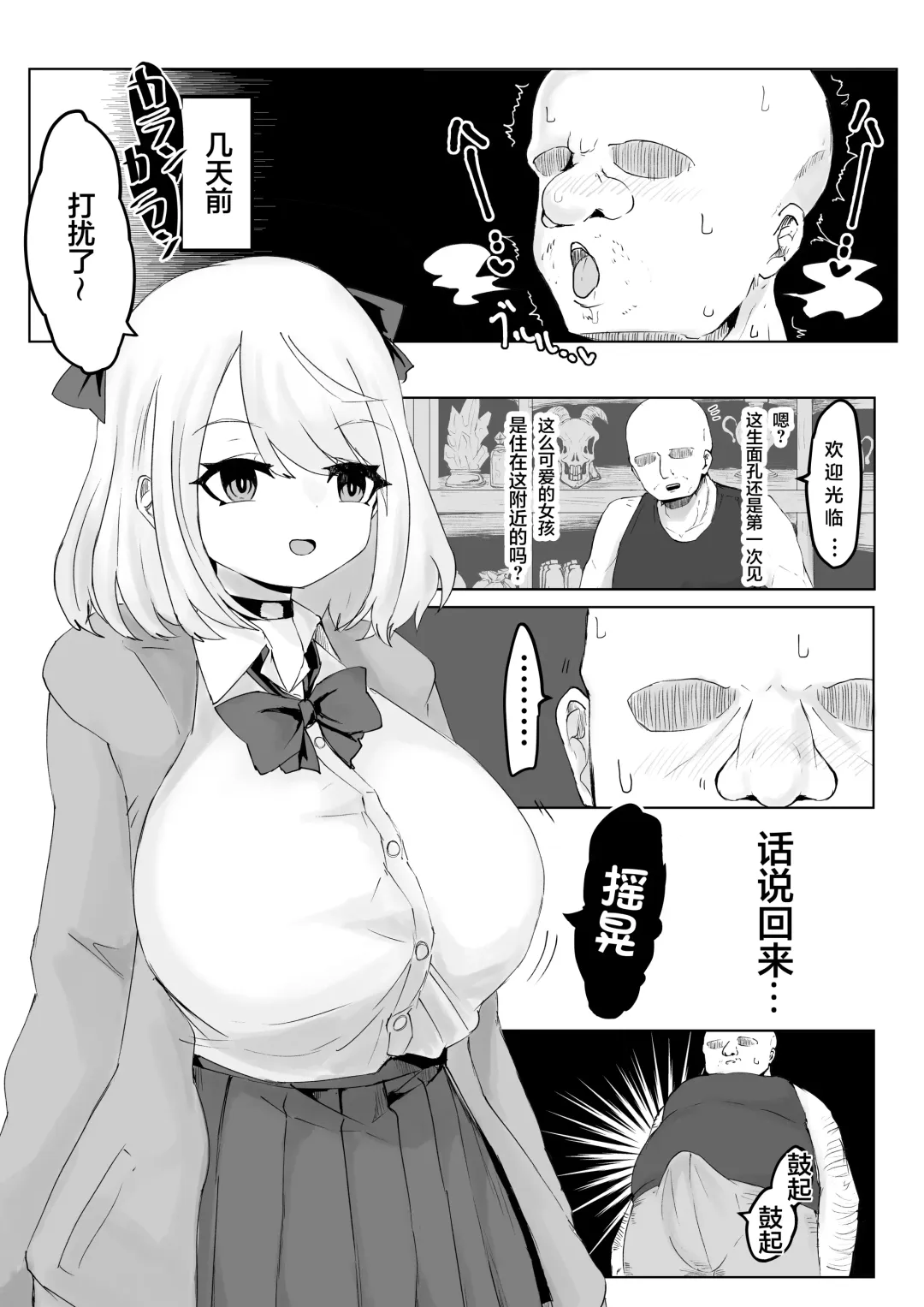 Hypnocer no Furiko ~Bakunyuu JK no Isekai Life~ Fhentai - Page 13