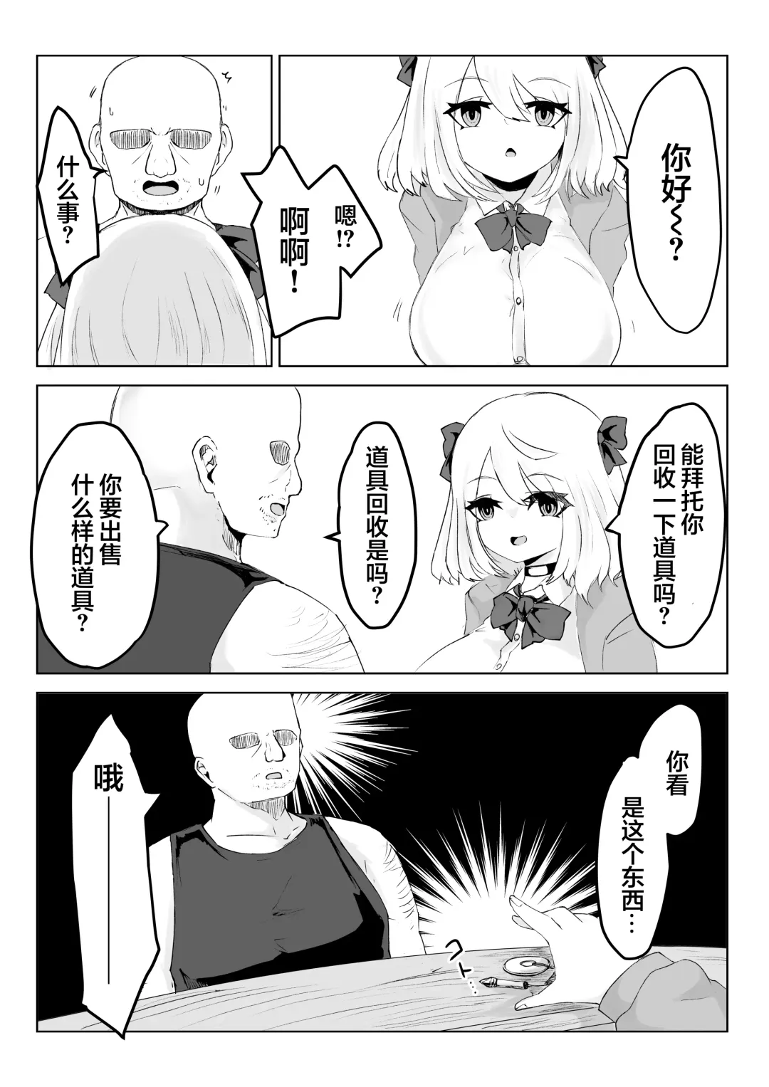 Hypnocer no Furiko ~Bakunyuu JK no Isekai Life~ Fhentai - Page 14