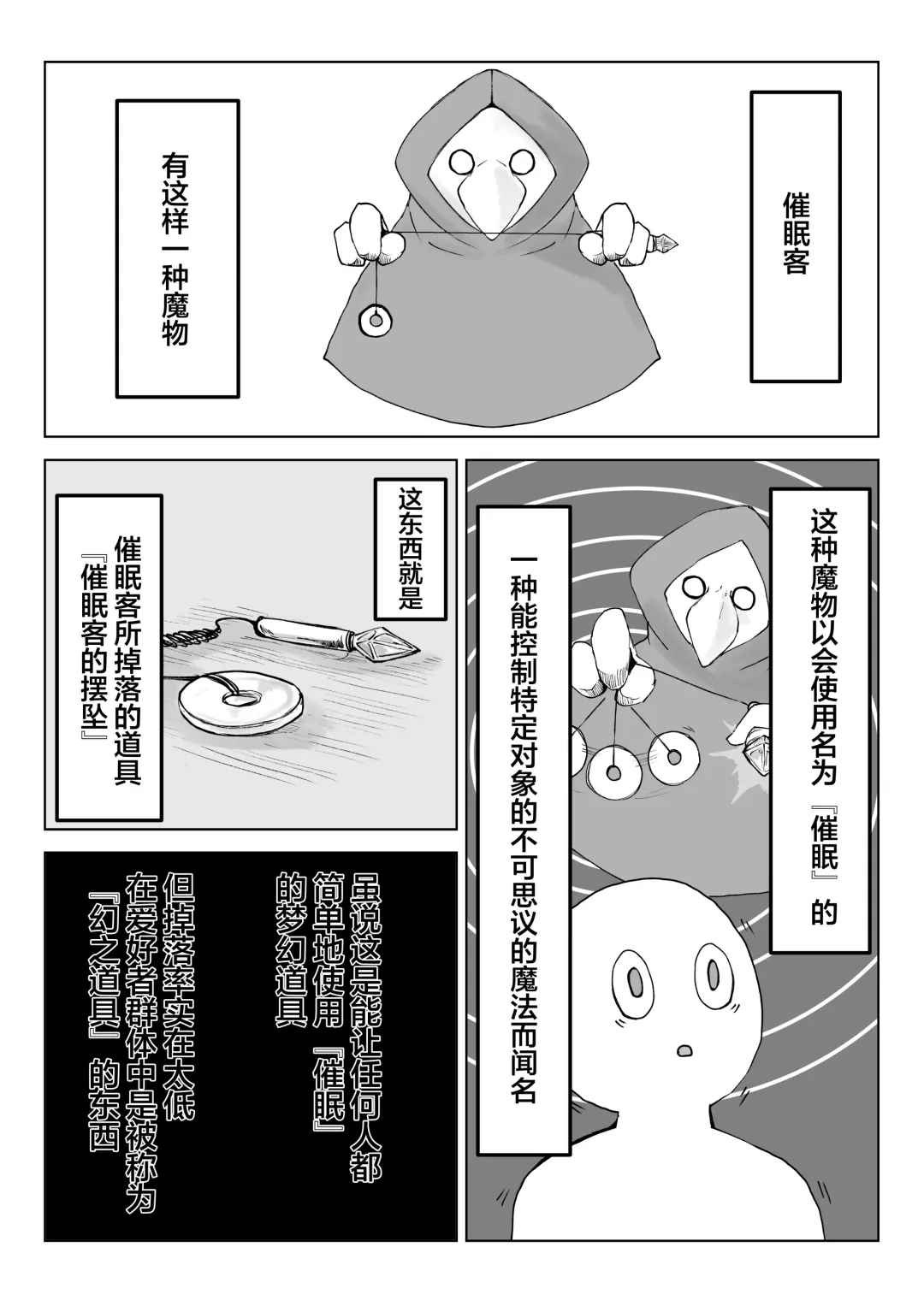 Hypnocer no Furiko ~Bakunyuu JK no Isekai Life~ Fhentai - Page 15